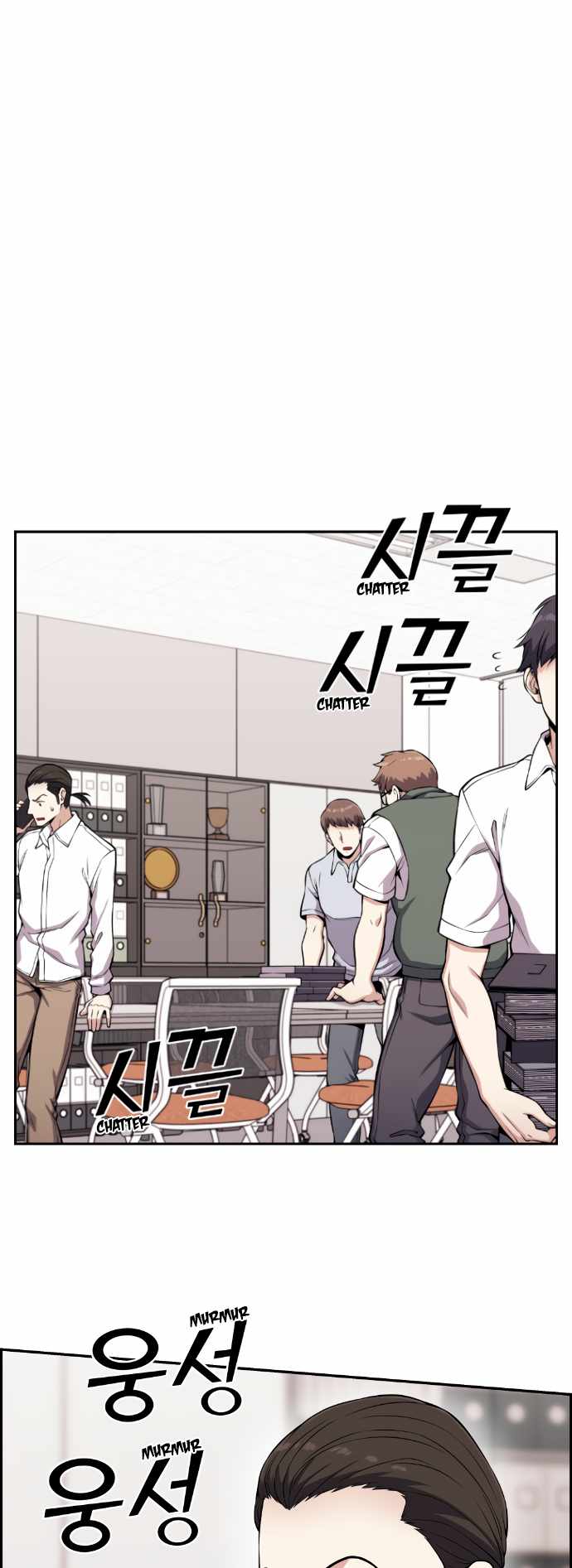 Webtoon Character Na Kang Lim Chapter 72 50